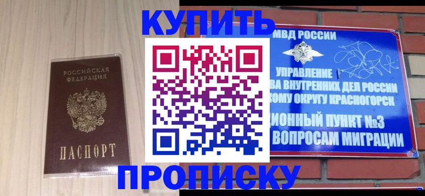 временная регистрация для всех в Валуйках